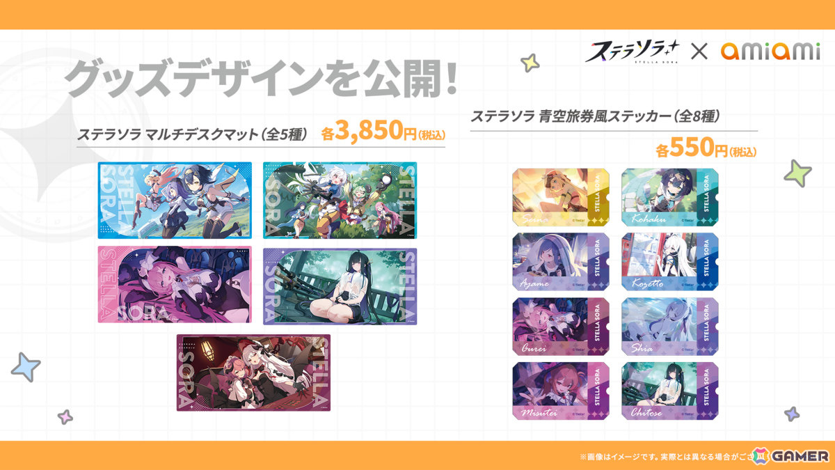 「ステラソラ」オトハ（CV：加隈亜衣）が4月16日に登場！チトセの復刻＆バランス調整やメインストーリー第7章「迷い星の旅路」もの画像