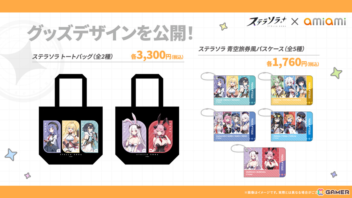 「ステラソラ」オトハ（CV：加隈亜衣）が4月16日に登場！チトセの復刻＆バランス調整やメインストーリー第7章「迷い星の旅路」もの画像