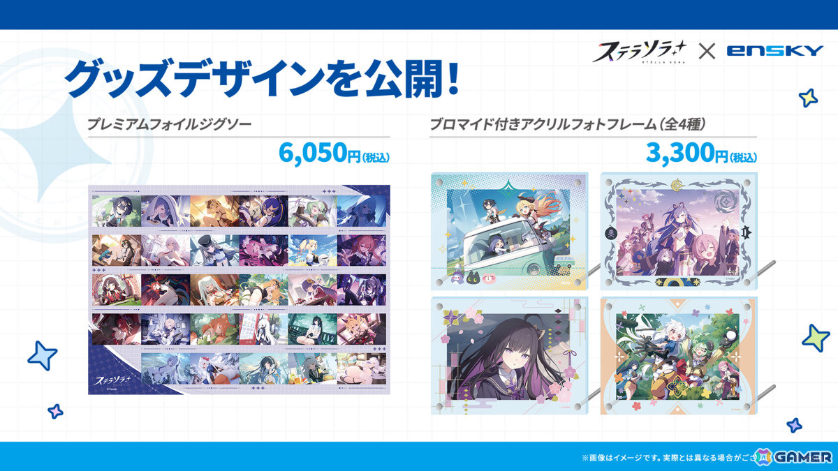 「ステラソラ」オトハ（CV：加隈亜衣）が4月16日に登場！チトセの復刻＆バランス調整やメインストーリー第7章「迷い星の旅路」もの画像