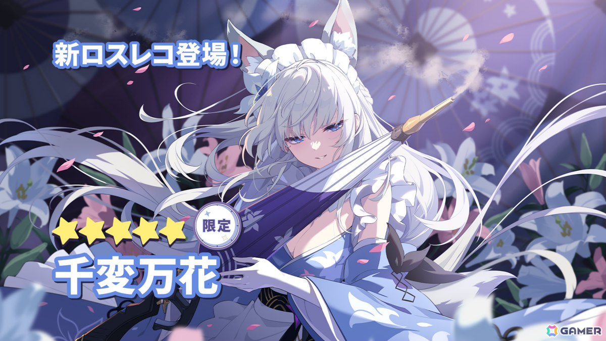 「ステラソラ」オトハ（CV：加隈亜衣）が4月16日に登場！チトセの復刻＆バランス調整やメインストーリー第7章「迷い星の旅路」もの画像