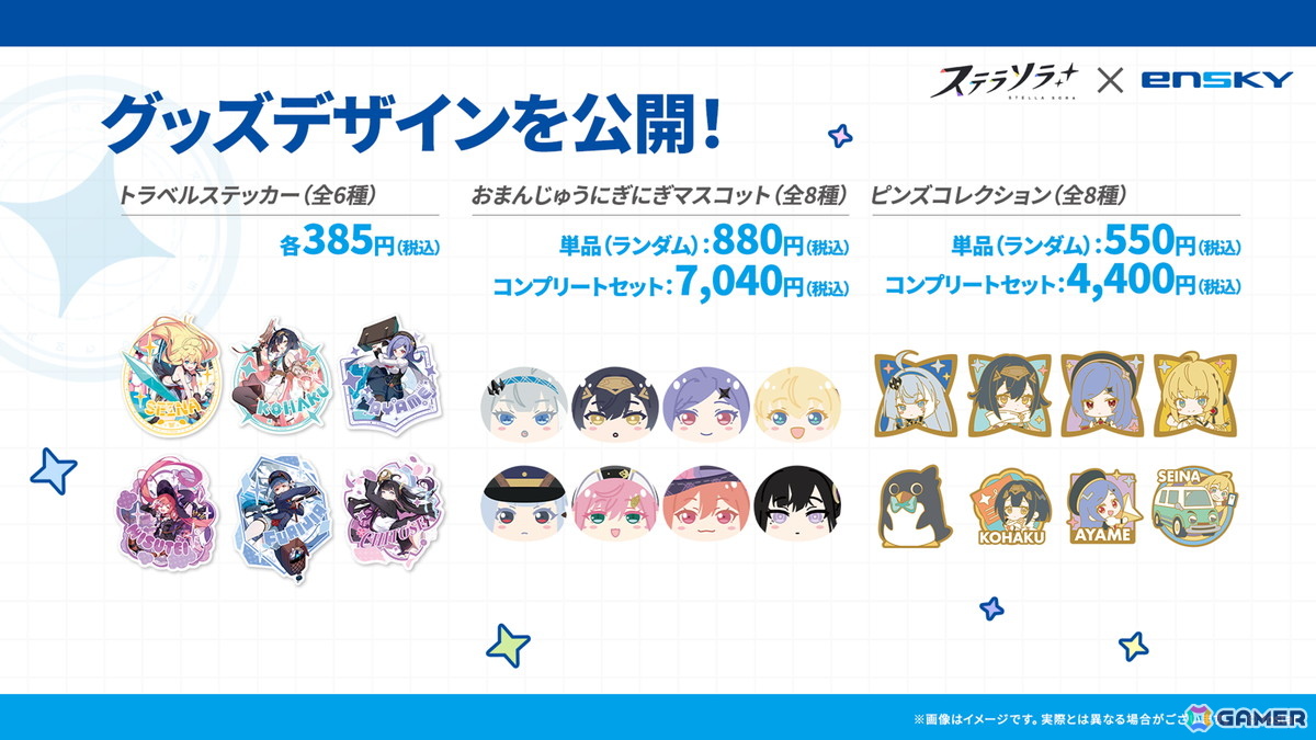 「ステラソラ」オトハ（CV：加隈亜衣）が4月16日に登場！チトセの復刻＆バランス調整やメインストーリー第7章「迷い星の旅路」もの画像