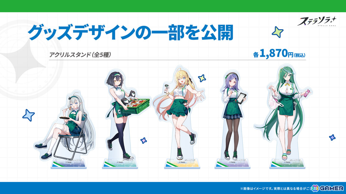「ステラソラ」オトハ（CV：加隈亜衣）が4月16日に登場！チトセの復刻＆バランス調整やメインストーリー第7章「迷い星の旅路」もの画像