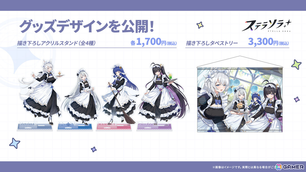 「ステラソラ」オトハ（CV：加隈亜衣）が4月16日に登場！チトセの復刻＆バランス調整やメインストーリー第7章「迷い星の旅路」もの画像