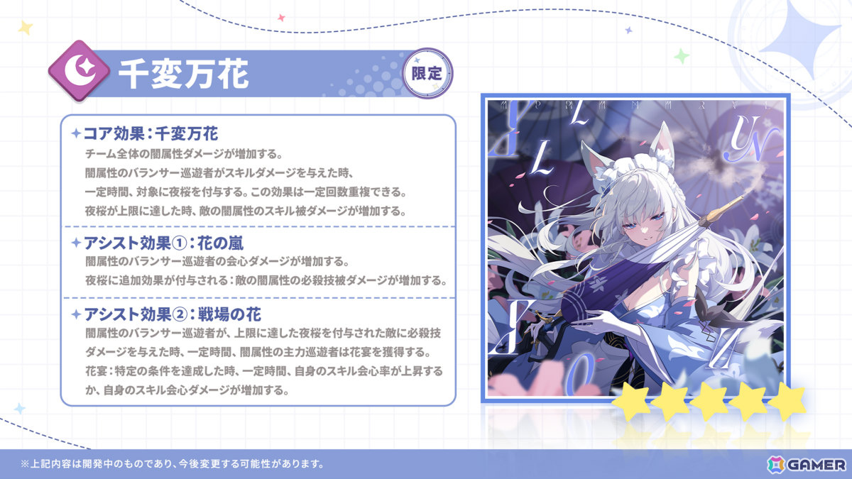 「ステラソラ」オトハ（CV：加隈亜衣）が4月16日に登場！チトセの復刻＆バランス調整やメインストーリー第7章「迷い星の旅路」もの画像