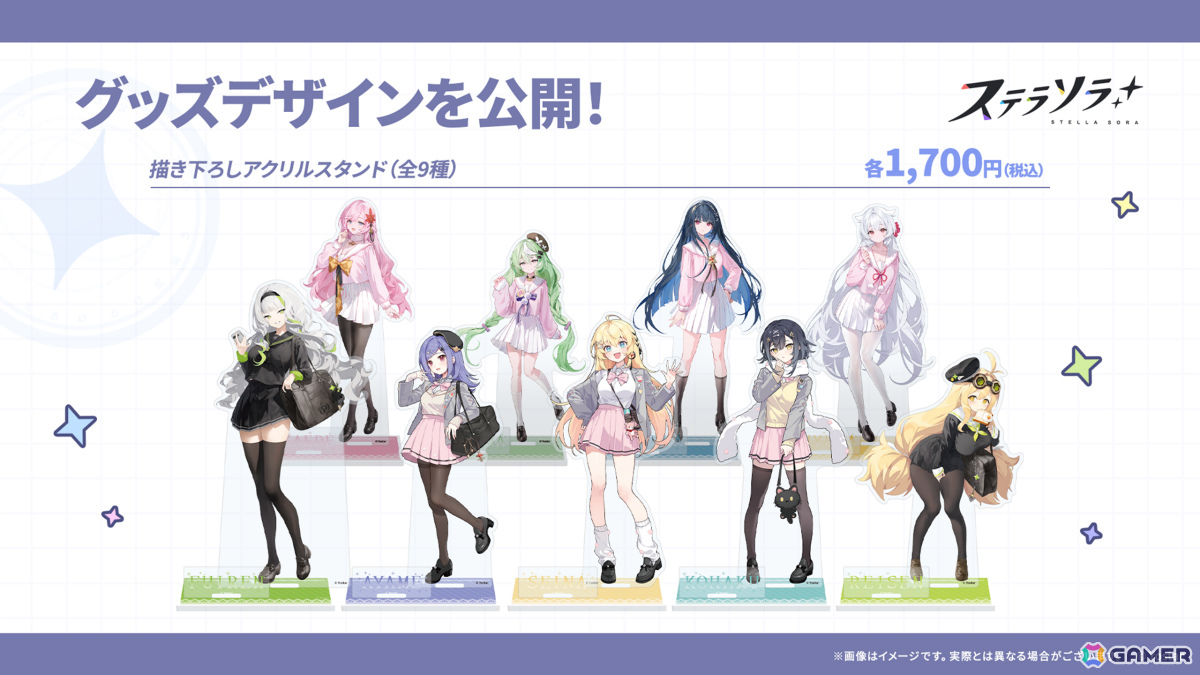 「ステラソラ」オトハ（CV：加隈亜衣）が4月16日に登場！チトセの復刻＆バランス調整やメインストーリー第7章「迷い星の旅路」もの画像
