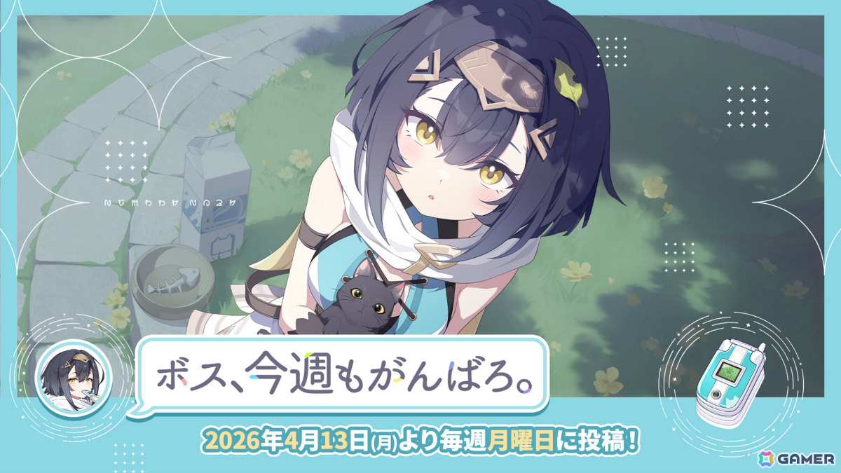 「ステラソラ」オトハ（CV：加隈亜衣）が4月16日に登場！チトセの復刻＆バランス調整やメインストーリー第7章「迷い星の旅路」もの画像