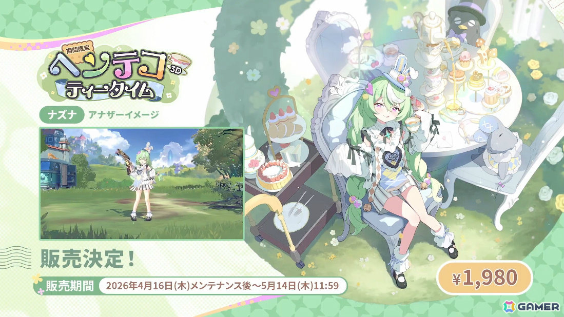 「ステラソラ」オトハ（CV：加隈亜衣）が4月16日に登場！チトセの復刻＆バランス調整やメインストーリー第7章「迷い星の旅路」もの画像