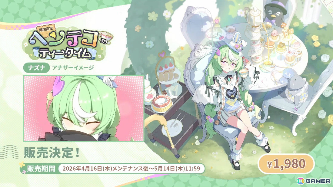 「ステラソラ」オトハ（CV：加隈亜衣）が4月16日に登場！チトセの復刻＆バランス調整やメインストーリー第7章「迷い星の旅路」もの画像