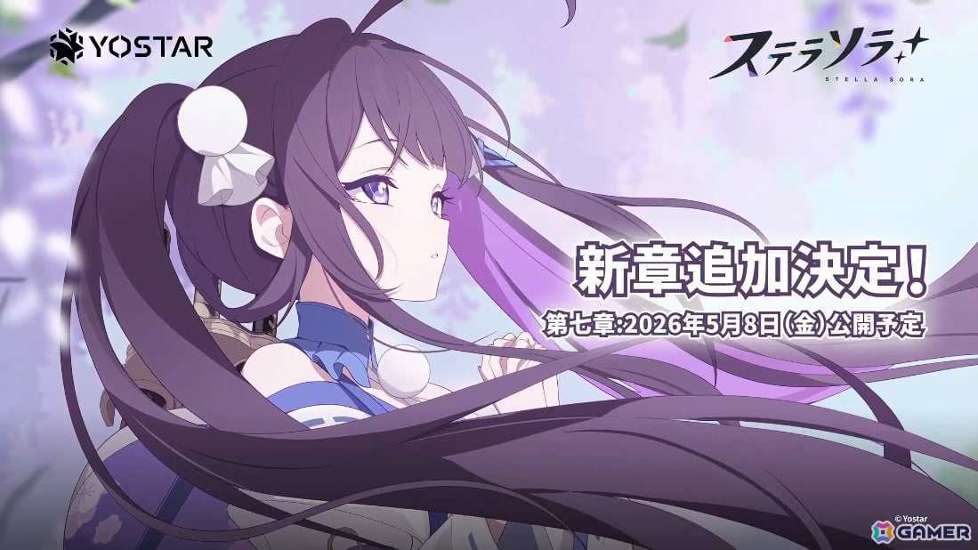 「ステラソラ」オトハ（CV：加隈亜衣）が4月16日に登場！チトセの復刻＆バランス調整やメインストーリー第7章「迷い星の旅路」もの画像96
