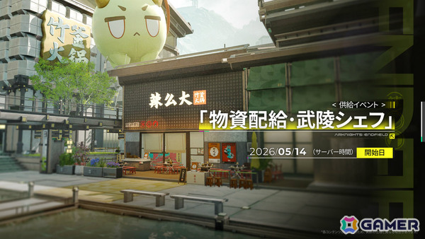 「アークナイツ：エンドフィールド」初のコアバージョン「春の暁、訪れし時」が4月17日に開放！ゾアン・ファンイ（CV：桑島法子）や新マップ・首礎が登場の画像13