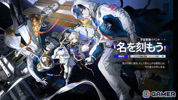 「アークナイツ：エンドフィールド」初のコアバージョン「春の暁、訪れし時」が4月17日に開放！ゾアン・ファンイ（CV：桑島法子）や新マップ・首礎が登場の画像14