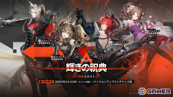 「アークナイツ：エンドフィールド」初のコアバージョン「春の暁、訪れし時」が4月17日に開放！ゾアン・ファンイ（CV：桑島法子）や新マップ・首礎が登場の画像15