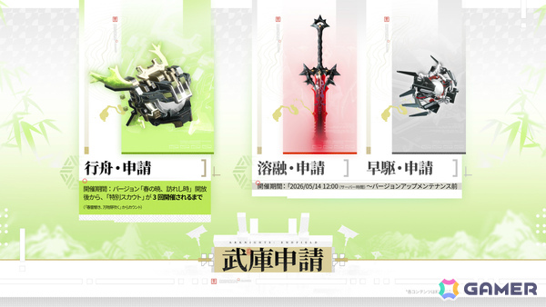 「アークナイツ：エンドフィールド」初のコアバージョン「春の暁、訪れし時」が4月17日に開放！ゾアン・ファンイ（CV：桑島法子）や新マップ・首礎が登場の画像16