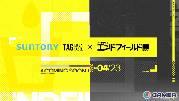 「アークナイツ：エンドフィールド」初のコアバージョン「春の暁、訪れし時」が4月17日に開放！ゾアン・ファンイ（CV：桑島法子）や新マップ・首礎が登場の画像28