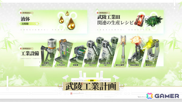 「アークナイツ：エンドフィールド」初のコアバージョン「春の暁、訪れし時」が4月17日に開放！ゾアン・ファンイ（CV：桑島法子）や新マップ・首礎が登場の画像6