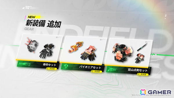 「アークナイツ：エンドフィールド」初のコアバージョン「春の暁、訪れし時」が4月17日に開放！ゾアン・ファンイ（CV：桑島法子）や新マップ・首礎が登場の画像8