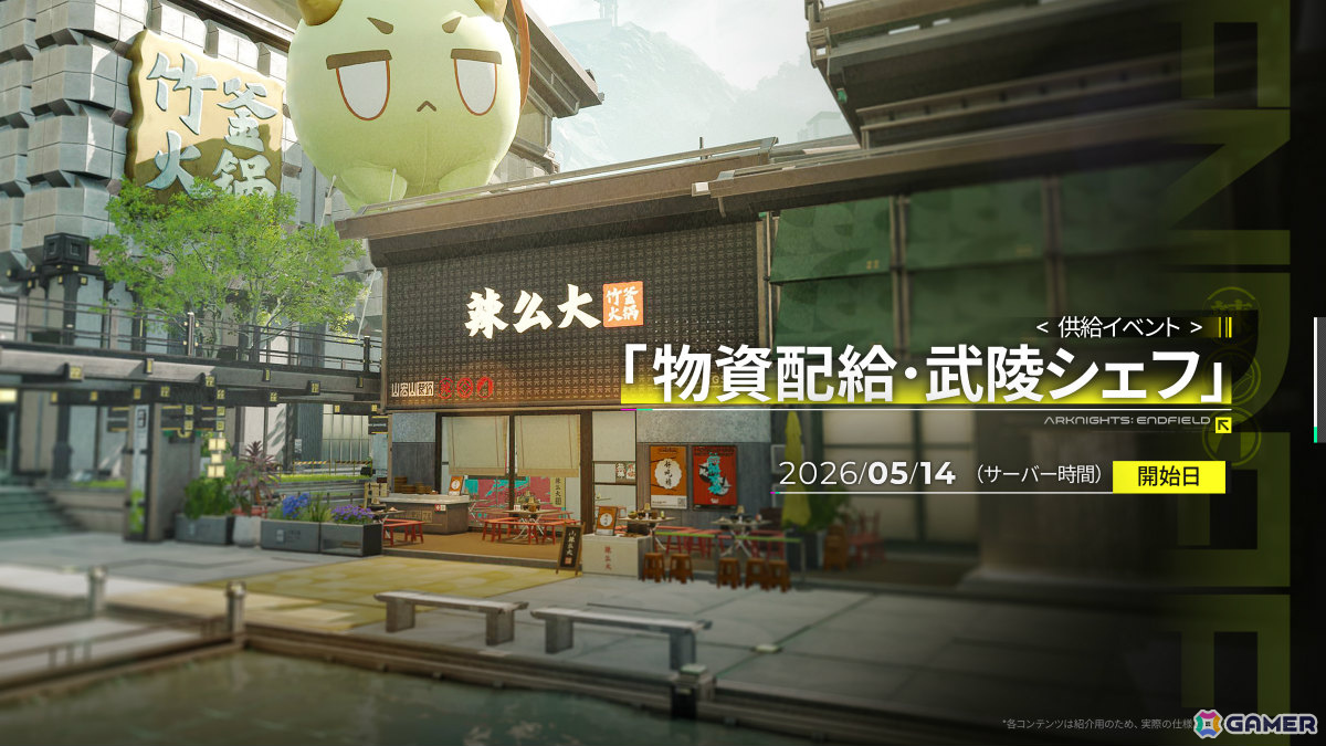 「アークナイツ：エンドフィールド」初のコアバージョン「春の暁、訪れし時」が4月17日に開放！ゾアン・ファンイ（CV：桑島法子）や新マップ・首礎が登場の画像13