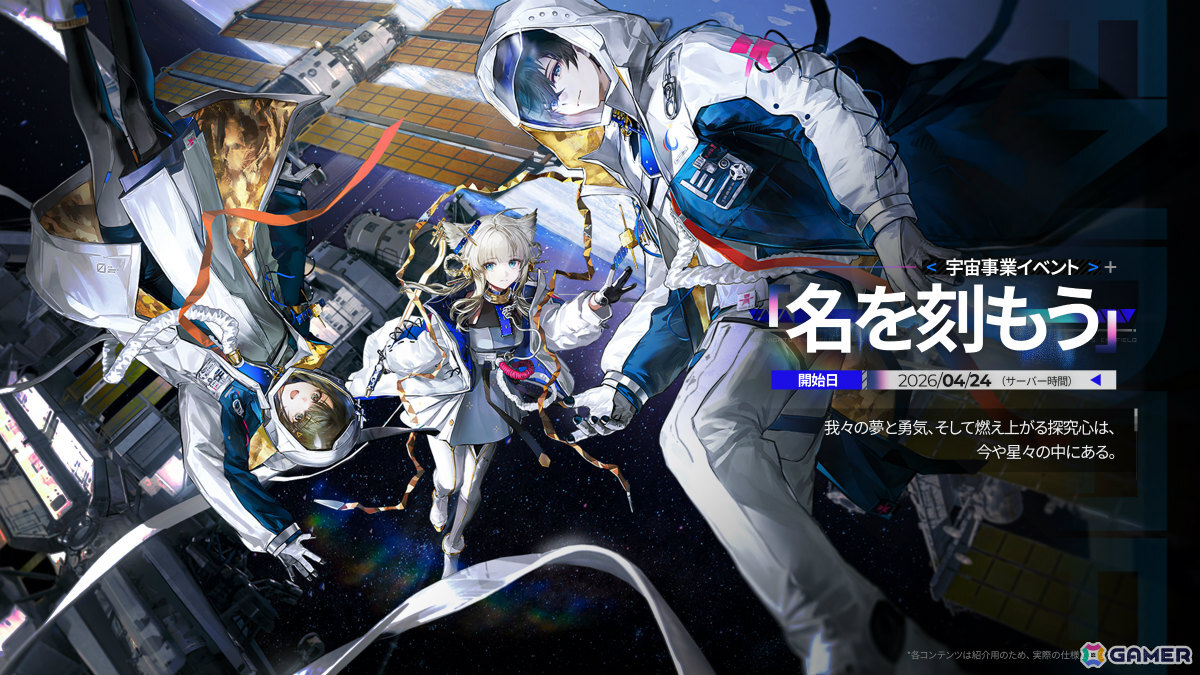 「アークナイツ：エンドフィールド」初のコアバージョン「春の暁、訪れし時」が4月17日に開放！ゾアン・ファンイ（CV：桑島法子）や新マップ・首礎が登場の画像14