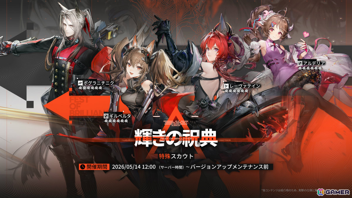 「アークナイツ：エンドフィールド」初のコアバージョン「春の暁、訪れし時」が4月17日に開放！ゾアン・ファンイ（CV：桑島法子）や新マップ・首礎が登場の画像15