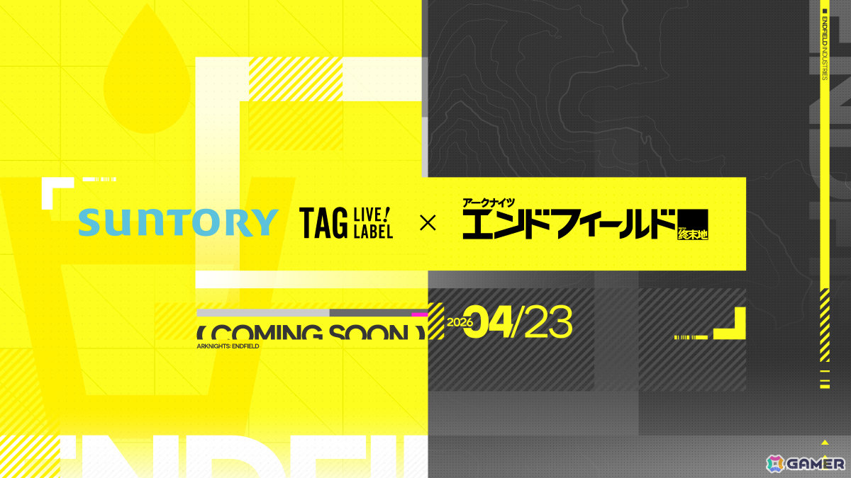 「アークナイツ：エンドフィールド」初のコアバージョン「春の暁、訪れし時」が4月17日に開放！ゾアン・ファンイ（CV：桑島法子）や新マップ・首礎が登場の画像28