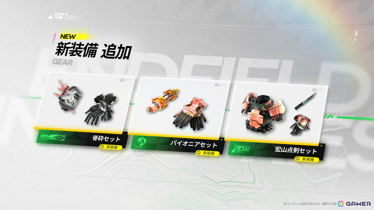 「アークナイツ：エンドフィールド」初のコアバージョン「春の暁、訪れし時」が4月17日に開放！ゾアン・ファンイ（CV：桑島法子）や新マップ・首礎が登場の画像8
