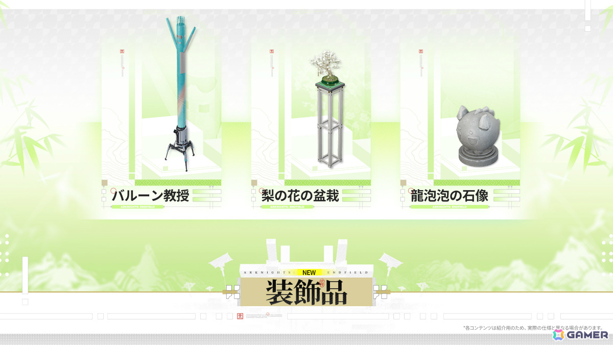 「アークナイツ：エンドフィールド」初のコアバージョン「春の暁、訪れし時」が4月17日に開放！ゾアン・ファンイ（CV：桑島法子）や新マップ・首礎が登場の画像9