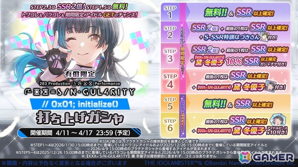 「シャニマス」ストレイライトによるxRライブ「283 Production XXXX Performance XXX= S/N-GUL4R1TY」の1公演目“0x01; initialize()”をレポートの画像91