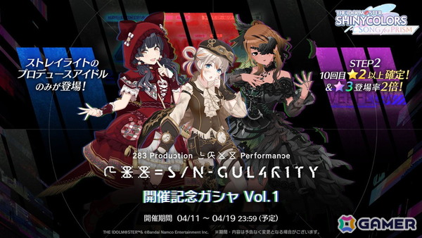 「シャニマス」ストレイライトによるxRライブ「283 Production XXXX Performance XXX= S/N-GUL4R1TY」の1公演目“0x01; initialize()”をレポートの画像92