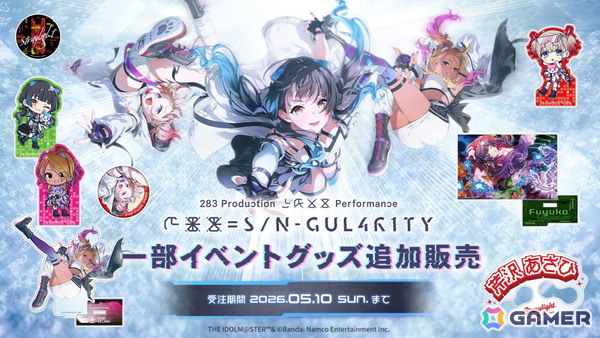 「シャニマス」ストレイライトによるxRライブ「283 Production XXXX Performance XXX= S/N-GUL4R1TY」の1公演目“0x01; initialize()”をレポートの画像93
