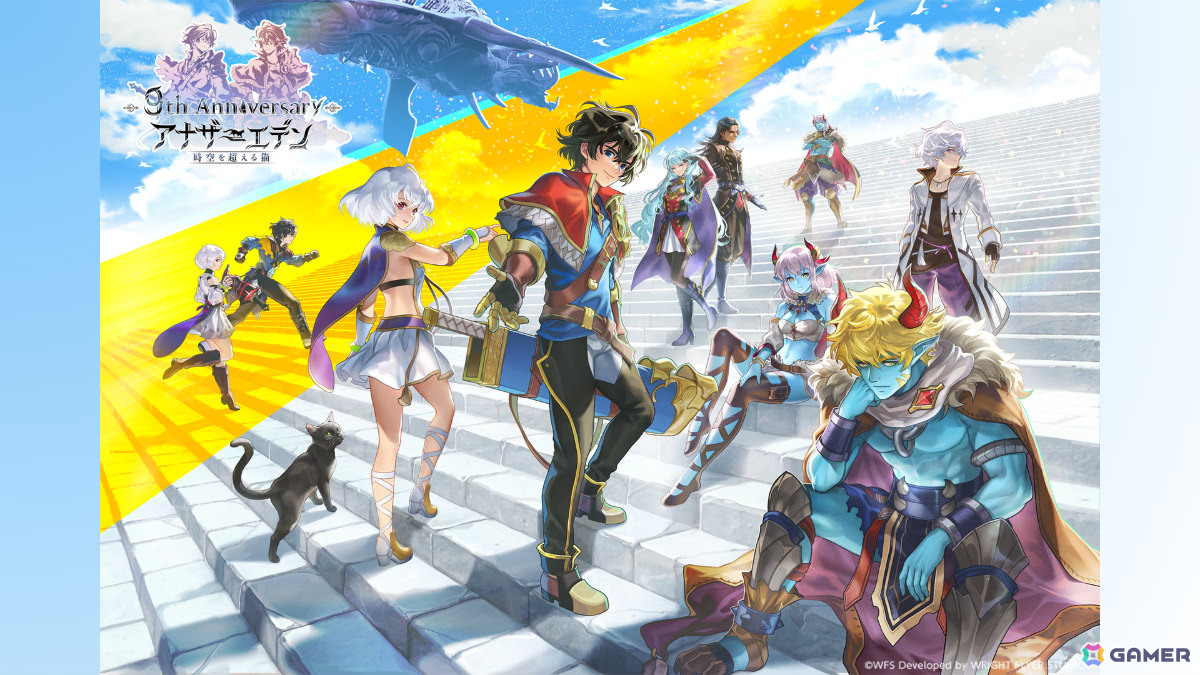 アナザーエデン9周年記念キャンペーンのロゴとクロノスの石