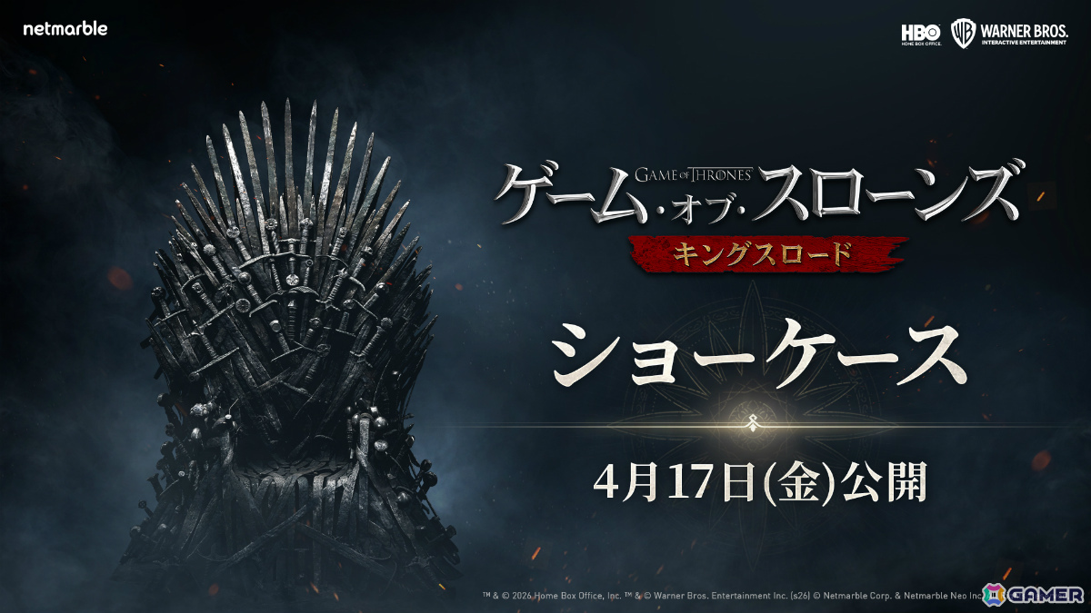 ゲーム・オブ・スローンズ:キングスロードのオンラインショーケース告知画像