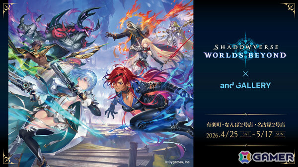 「シャドバWB」×and GALLERYのコラボカフェが4月25日より有楽町店、なんば2号店、名古屋2号店で開催！の画像1