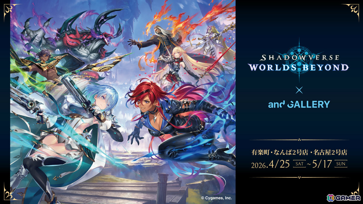 シャドバWBとand GALLERYのコラボカフェメインビジュアル