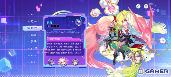 「スタレ」3周年にしみじみ、キャンピングカーADV「アウトバウンド」体験版や「スレスパ2」もまったりプレイ【編集部が遊んだゲーム】の画像6