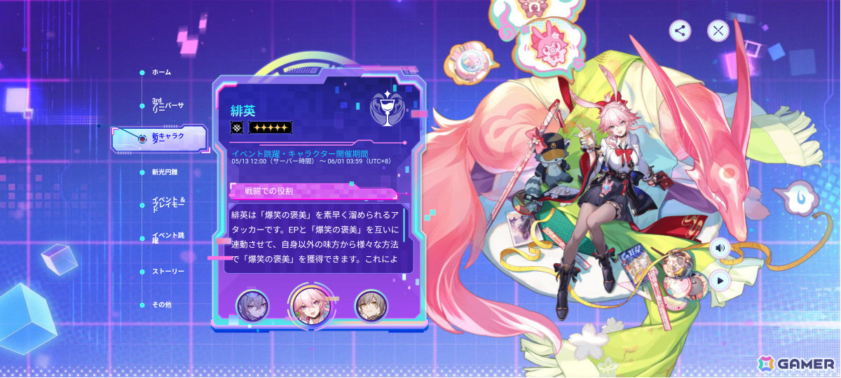 「スタレ」3周年にしみじみ、キャンピングカーADV「アウトバウンド」体験版や「スレスパ2」もまったりプレイ【編集部が遊んだゲーム】の画像6