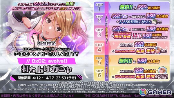 「シャニマス」“機械の自我”と“愛”を問うストレイライトのxRライブ「283 Production XXXX Performance XXX= S/N-GUL4R1TY」は驚きの結末にの画像191