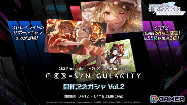 「シャニマス」“機械の自我”と“愛”を問うストレイライトのxRライブ「283 Production XXXX Performance XXX= S/N-GUL4R1TY」は驚きの結末にの画像194