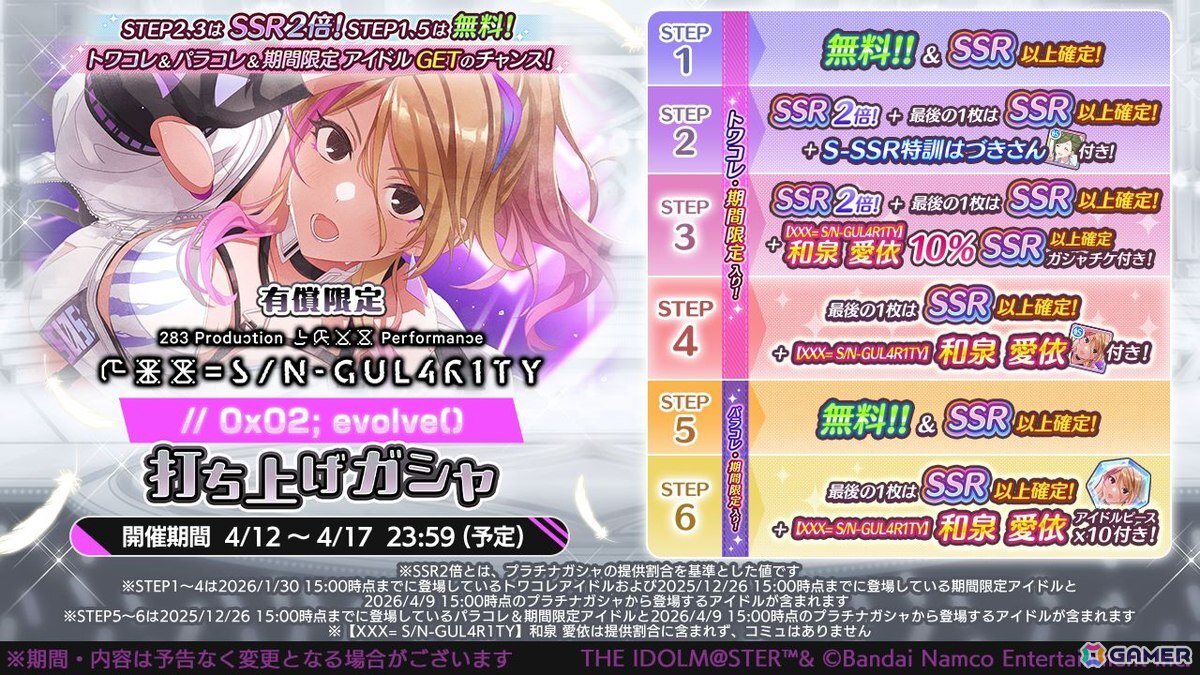「シャニマス」“機械の自我”と“愛”を問うストレイライトのxRライブ「283 Production XXXX Performance XXX= S/N-GUL4R1TY」は驚きの結末にの画像191
