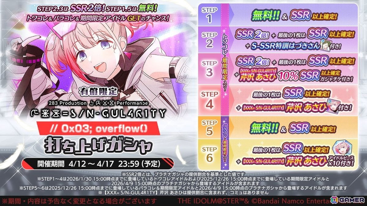 「シャニマス」“機械の自我”と“愛”を問うストレイライトのxRライブ「283 Production XXXX Performance XXX= S/N-GUL4R1TY」は驚きの結末にの画像192