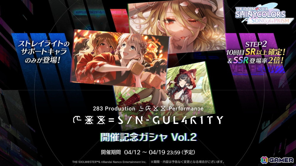 「シャニマス」“機械の自我”と“愛”を問うストレイライトのxRライブ「283 Production XXXX Performance XXX= S/N-GUL4R1TY」は驚きの結末にの画像194