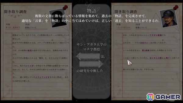 超能力推理ADV「Staffer Retro: 超能力推理クエスト」CAMPFIREプロジェクトページが公開!ローカライズ品質向上やボイス実装範囲拡大など日本展開の強化を目指しての画像