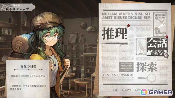 超能力推理ADV「Staffer Retro: 超能力推理クエスト」CAMPFIREプロジェクトページが公開!ローカライズ品質向上やボイス実装範囲拡大など日本展開の強化を目指しての画像