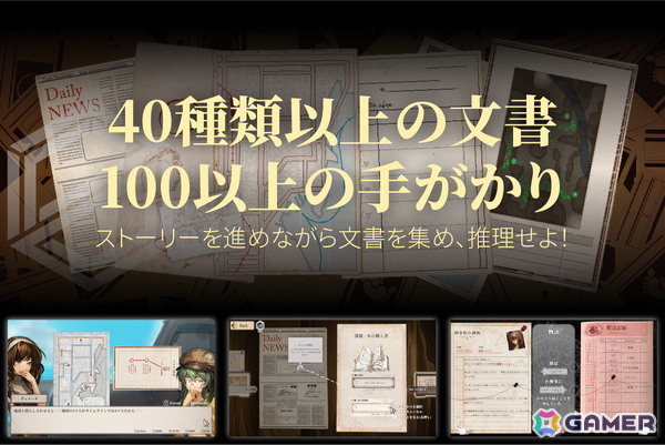 超能力推理ADV「Staffer Retro: 超能力推理クエスト」CAMPFIREプロジェクトページが公開！ローカライズ品質向上やボイス実装範囲拡大など日本展開の強化を目指しての画像3