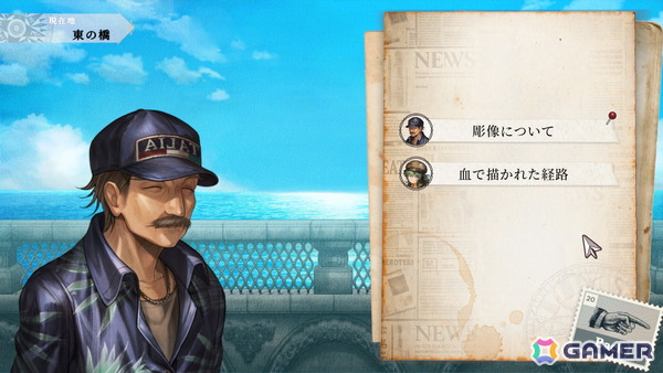 超能力推理ADV「Staffer Retro: 超能力推理クエスト」CAMPFIREプロジェクトページが公開!ローカライズ品質向上やボイス実装範囲拡大など日本展開の強化を目指しての画像