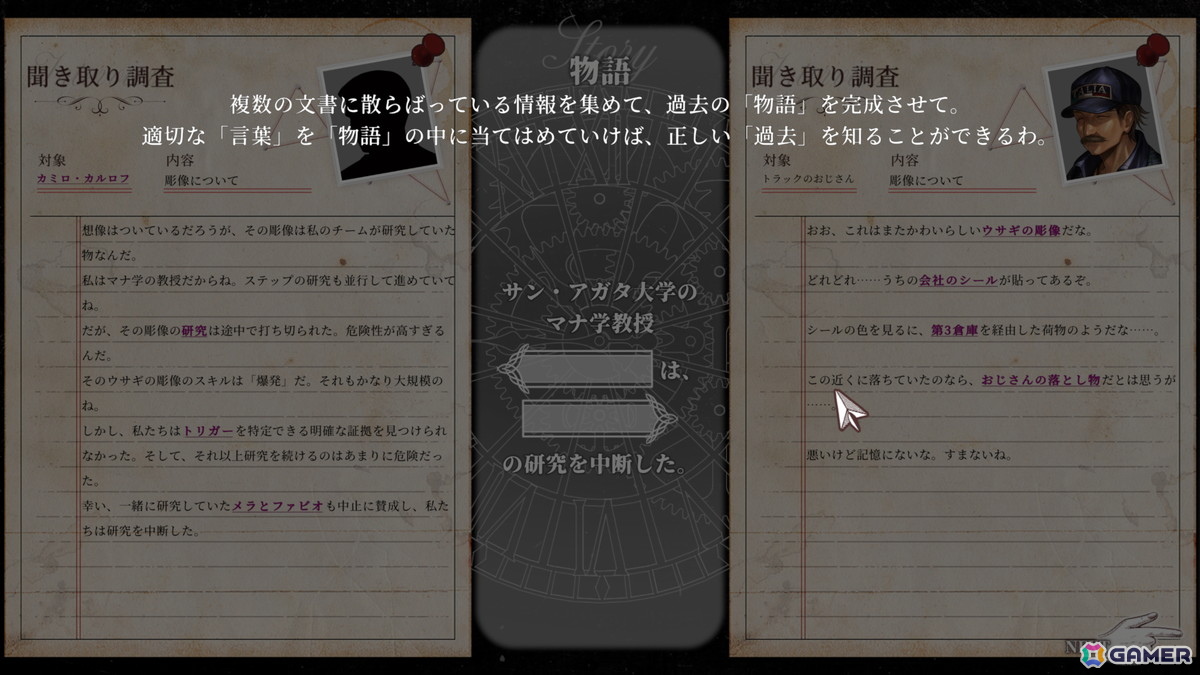 超能力推理ADV「Staffer Retro: 超能力推理クエスト」CAMPFIREプロジェクトページが公開！ローカライズ品質向上やボイス実装範囲拡大など日本展開の強化を目指しての画像11