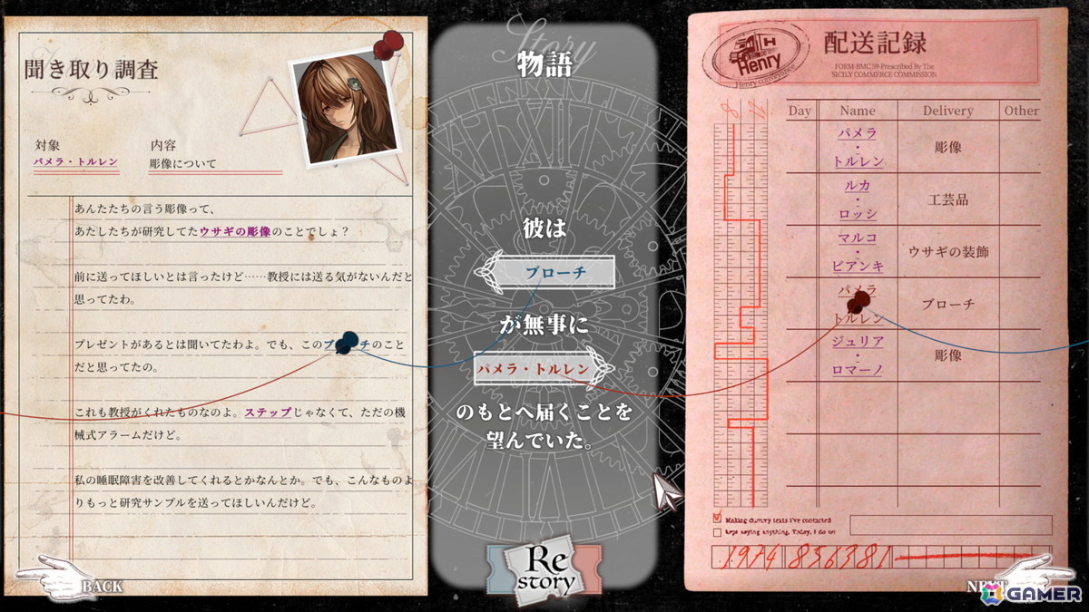 超能力推理ADV「Staffer Retro: 超能力推理クエスト」CAMPFIREプロジェクトページが公開！ローカライズ品質向上やボイス実装範囲拡大など日本展開の強化を目指しての画像12