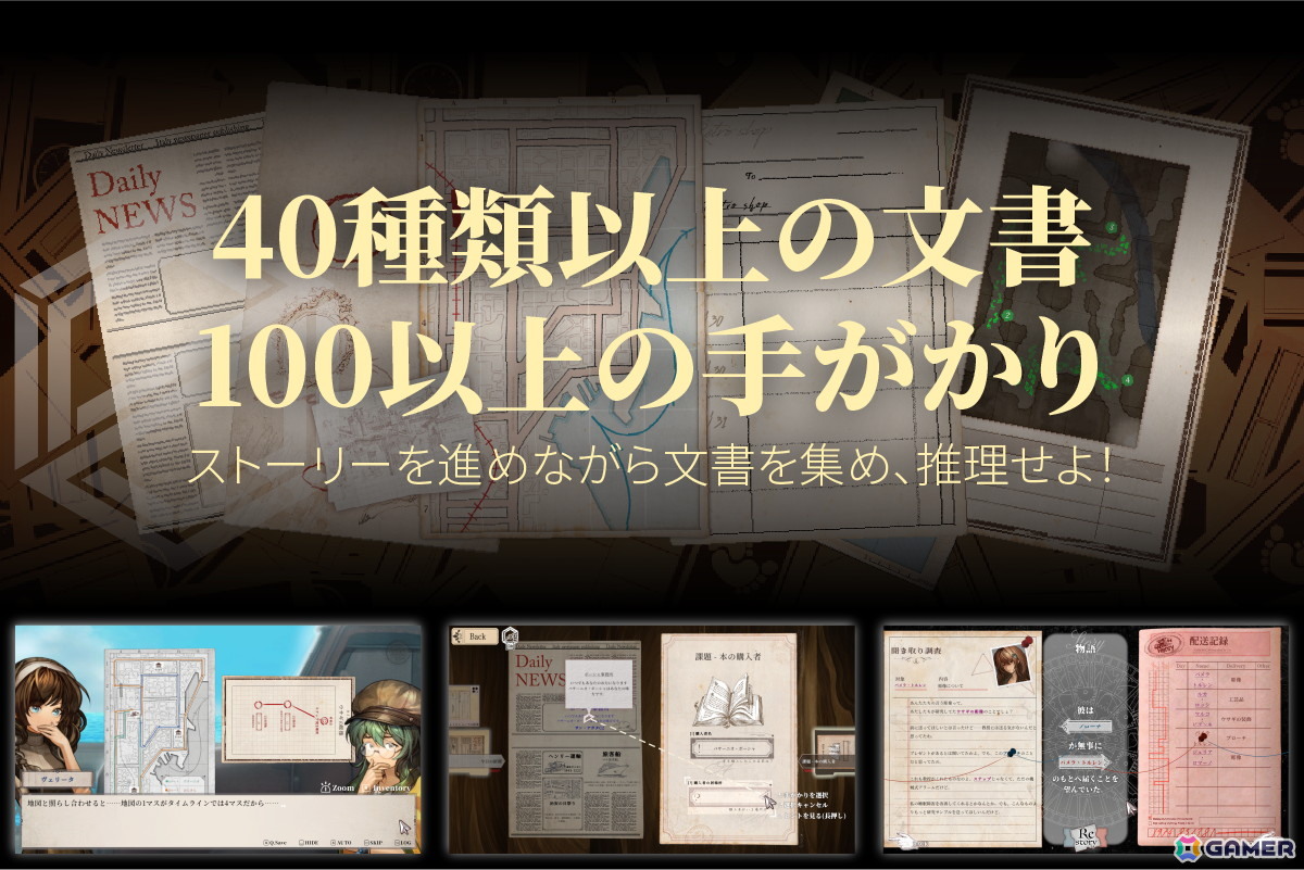 超能力推理ADV「Staffer Retro: 超能力推理クエスト」CAMPFIREプロジェクトページが公開!ローカライズ品質向上やボイス実装範囲拡大など日本展開の強化を目指しての画像