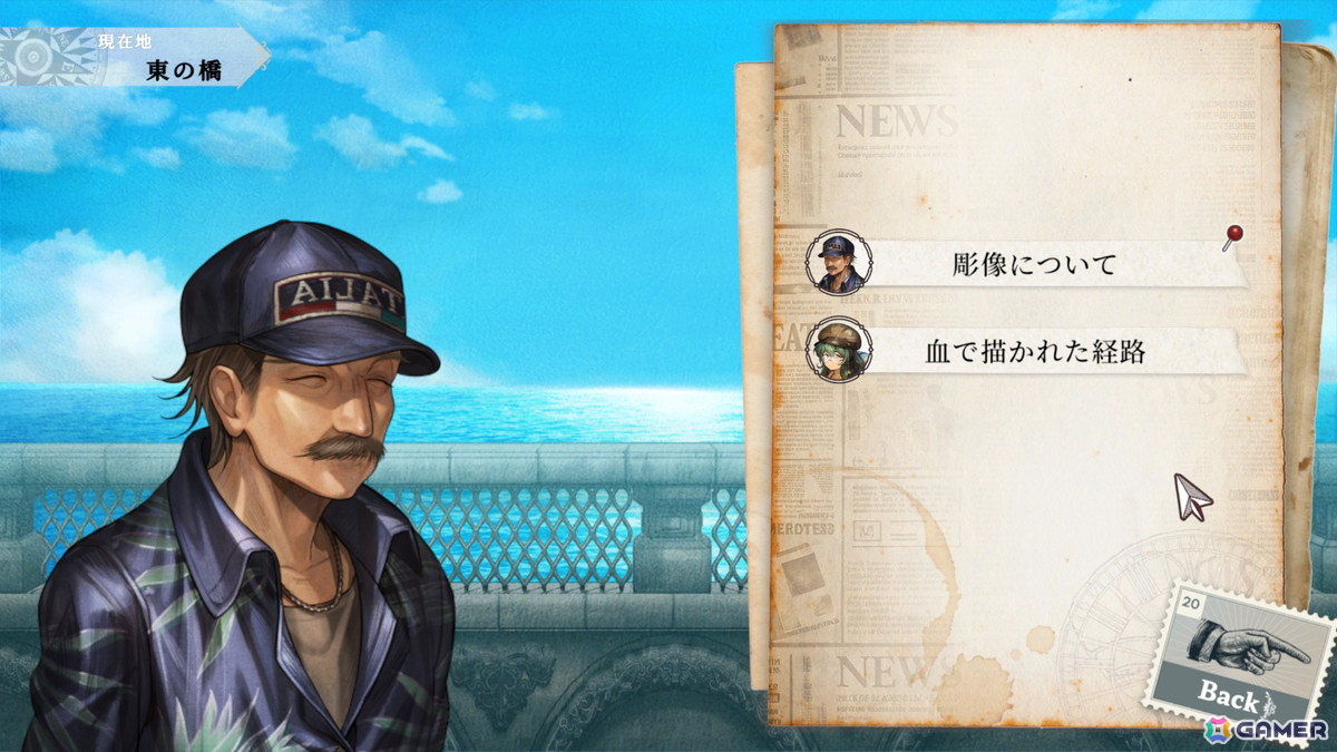 超能力推理ADV「Staffer Retro: 超能力推理クエスト」CAMPFIREプロジェクトページが公開！ローカライズ品質向上やボイス実装範囲拡大など日本展開の強化を目指しての画像8