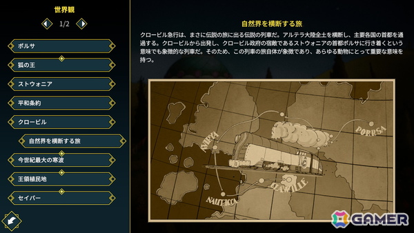 動物ミステリーADV「Moses ＆ Plato - Last Train to Clawville」が4月14日にリリース！チベスナ探偵の特性を活かした独特な操作体験が楽しめるの画像
