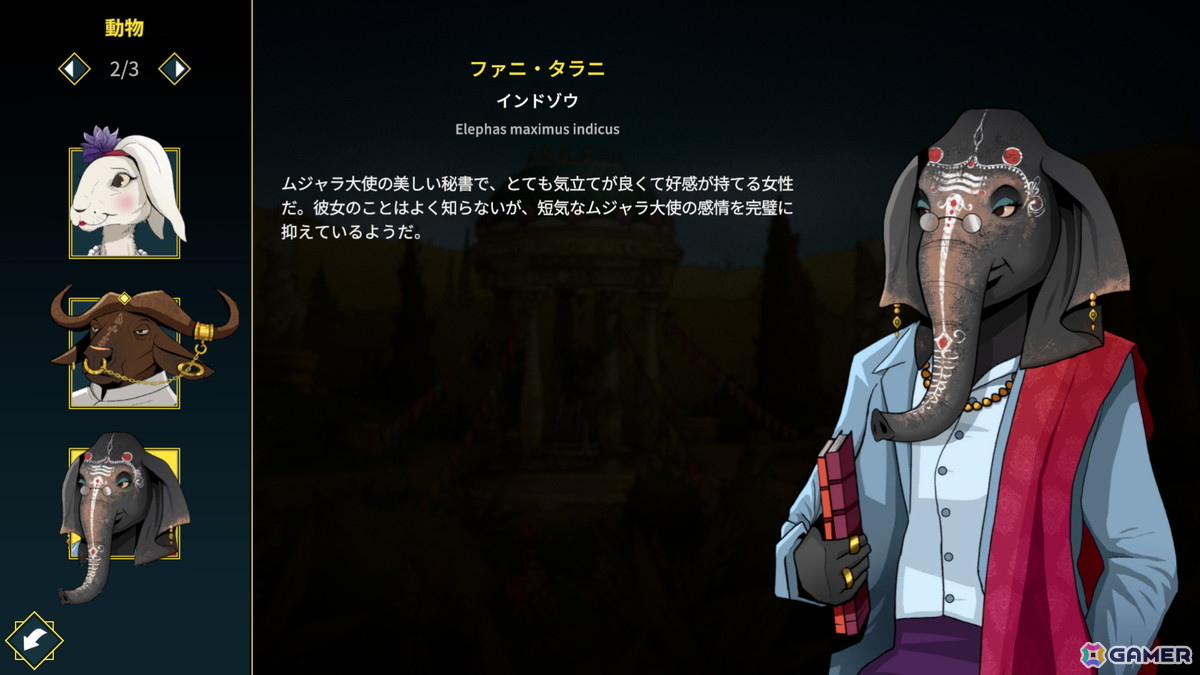 動物ミステリーADV「Moses ＆ Plato - Last Train to Clawville」が4月14日にリリース！チベスナ探偵の特性を活かした独特な操作体験が楽しめるの画像5